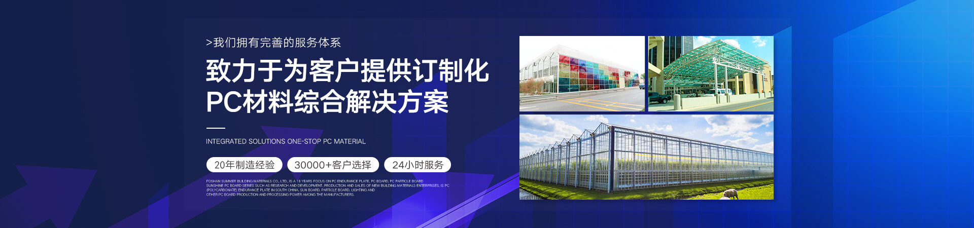 PC板廠(chǎng)家,陽(yáng)光板價(jià)格,耐力板批發(fā),透明PC板,pc陽(yáng)光板廠(chǎng)家,pc耐力板廠(chǎng)家